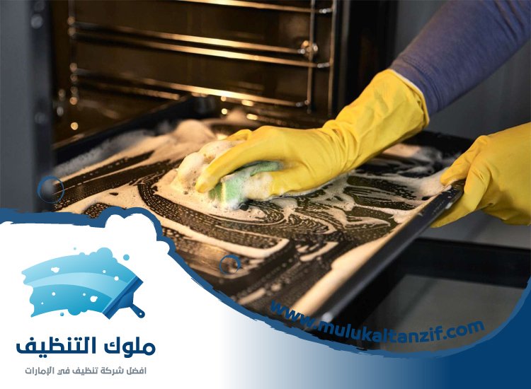 شركة تنظيف افران