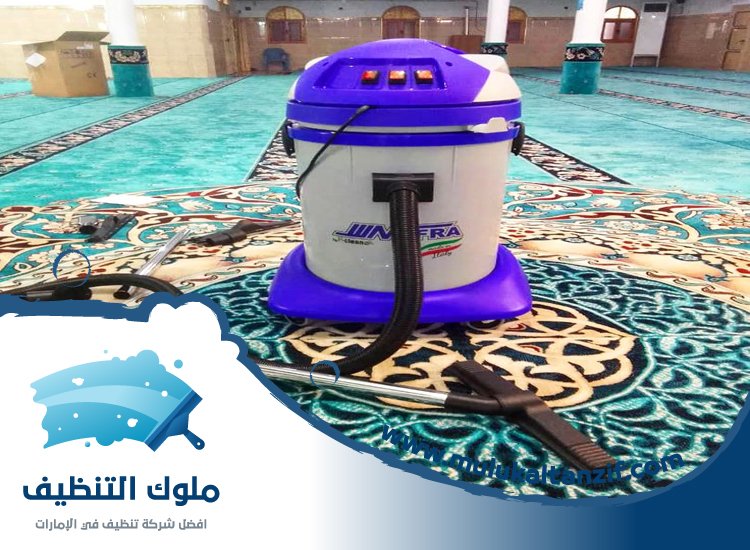 شركة تنظيف مساجد في دبي